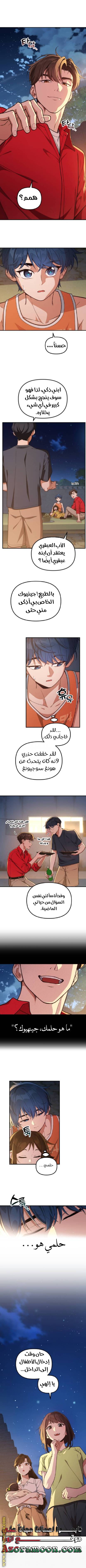الصفحة 8