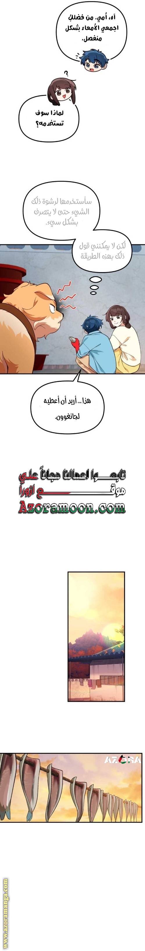 الصفحة 8