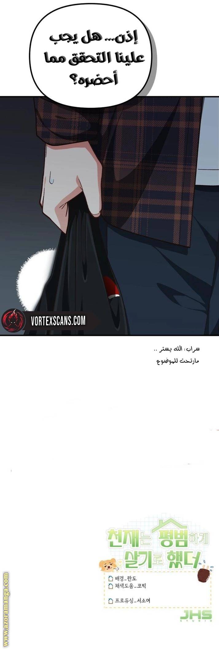 الصفحة 23