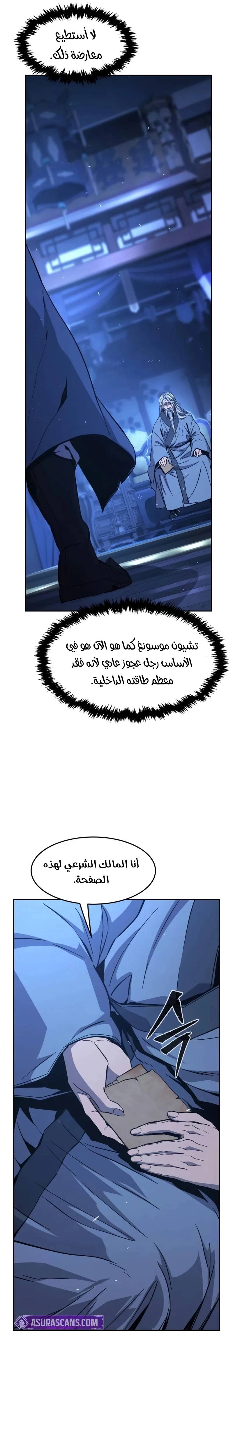 الصفحة 7
