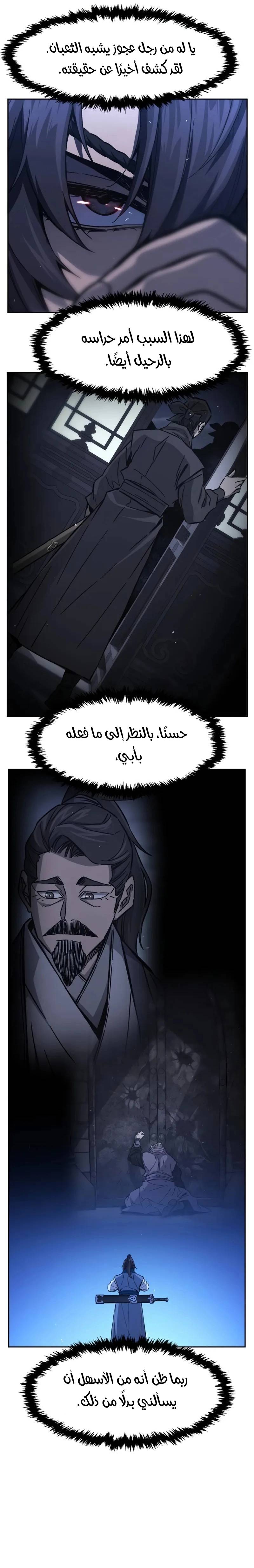 الصفحة 21