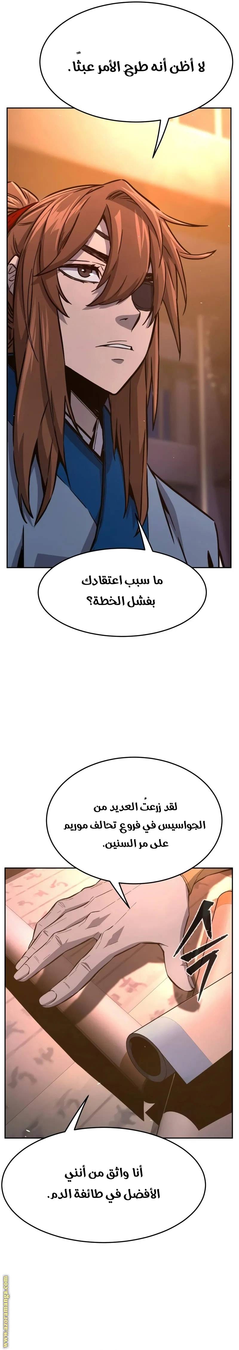 الصفحة 9