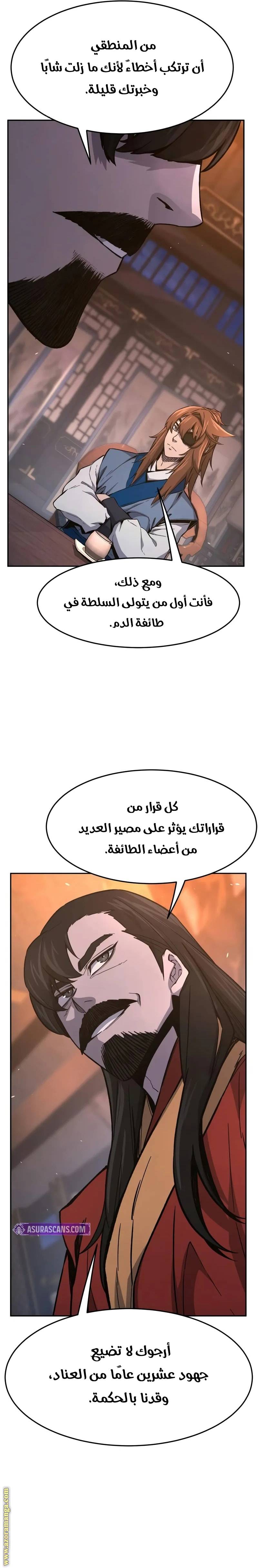 الصفحة 17