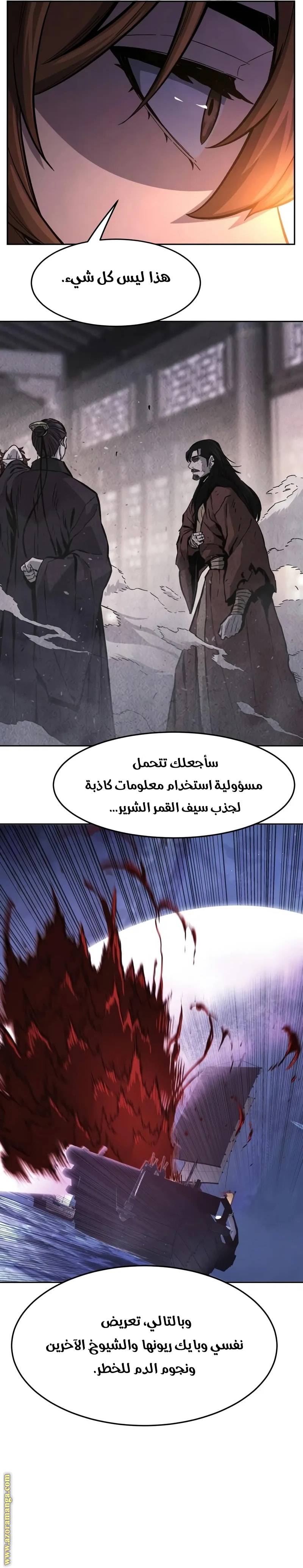 الصفحة 23