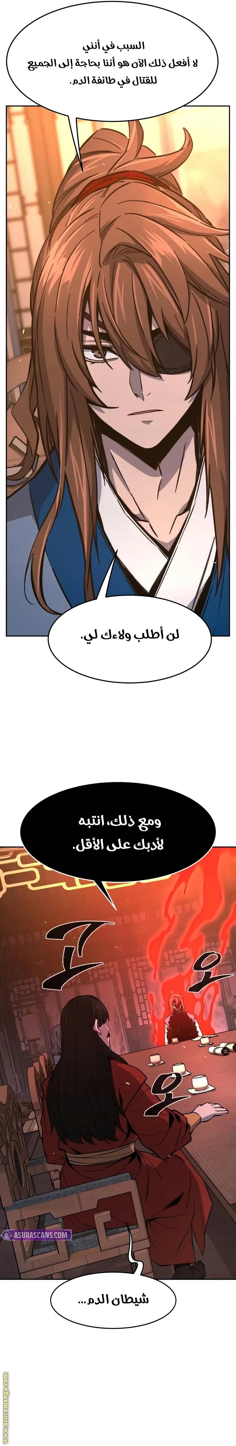 الصفحة 24