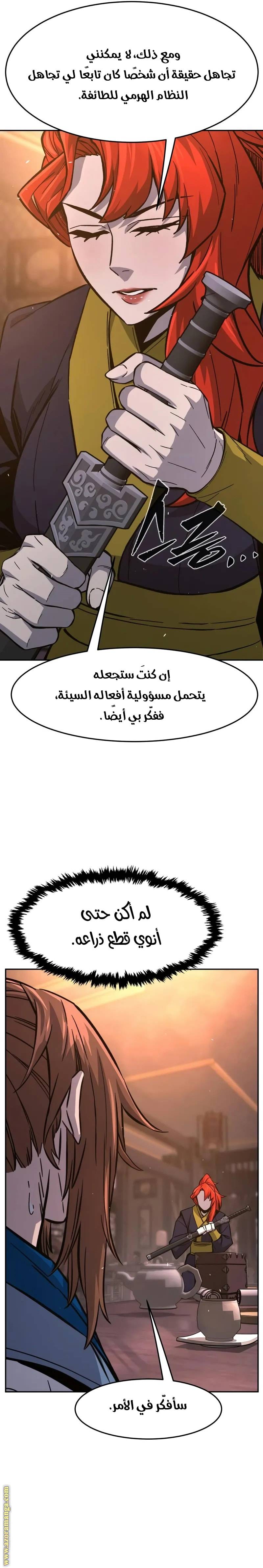 الصفحة 27