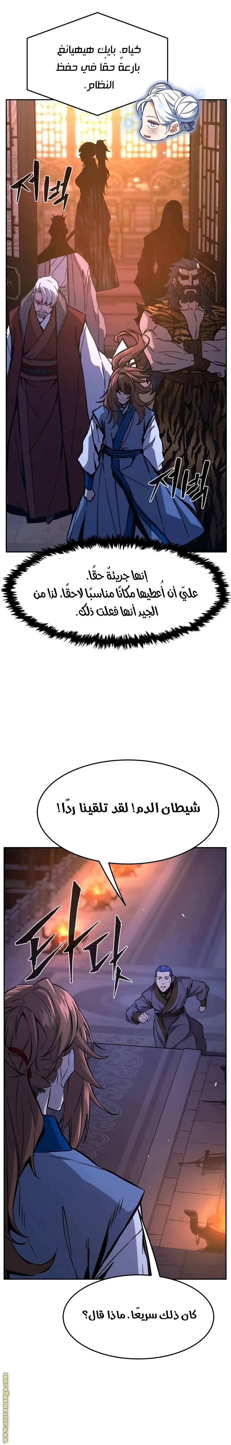 الصفحة 30