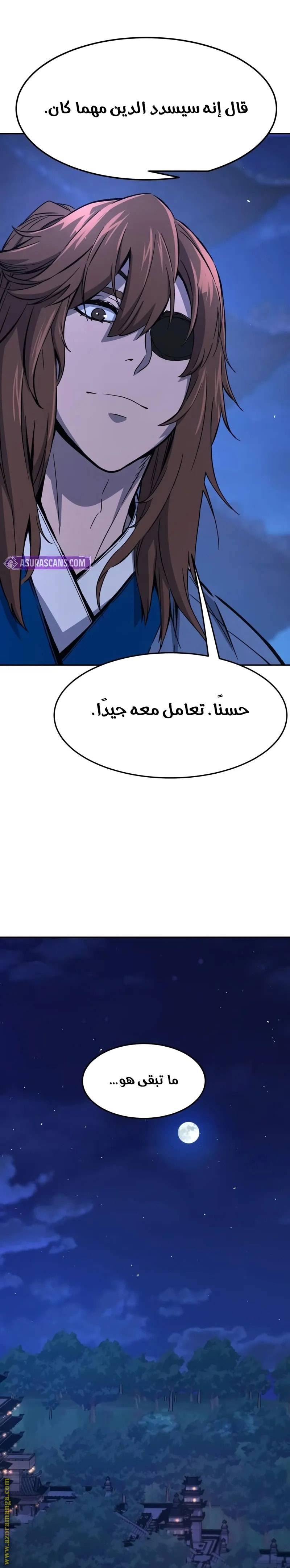 الصفحة 31
