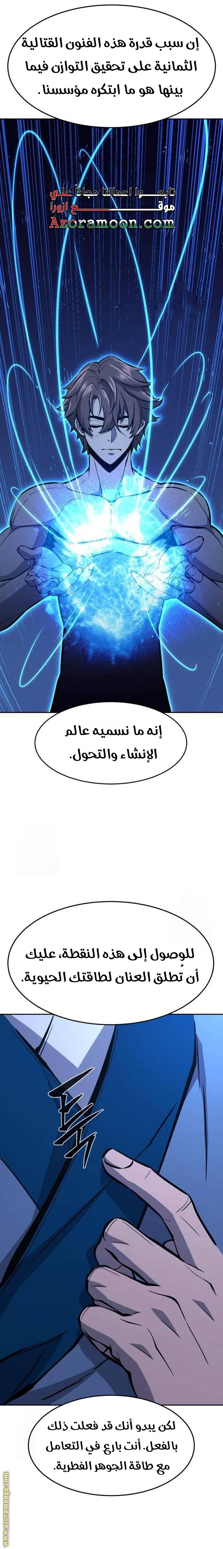 الصفحة 6