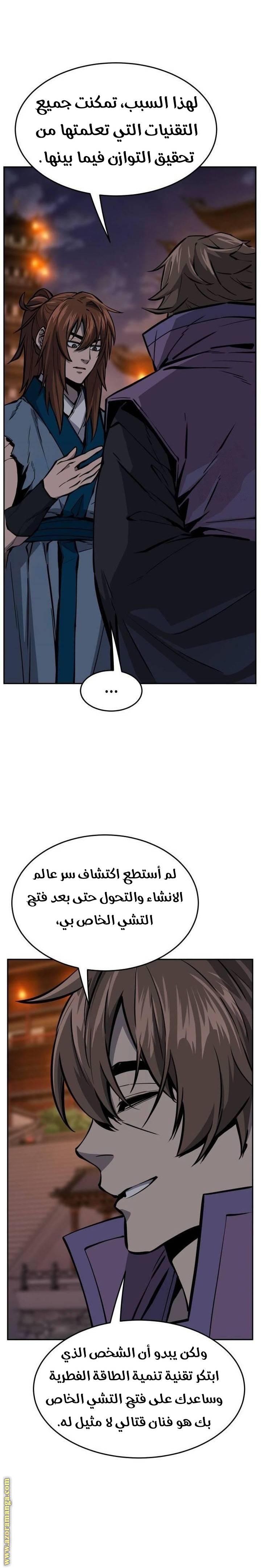 الصفحة 7