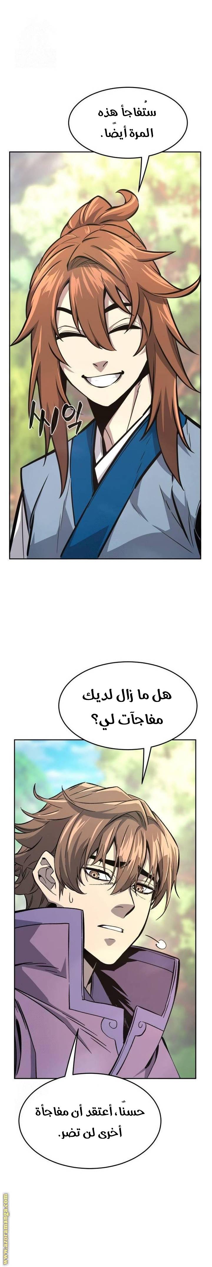 الصفحة 21