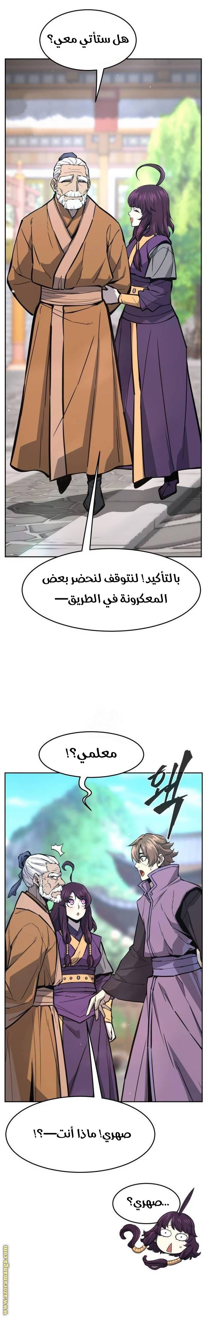 الصفحة 23