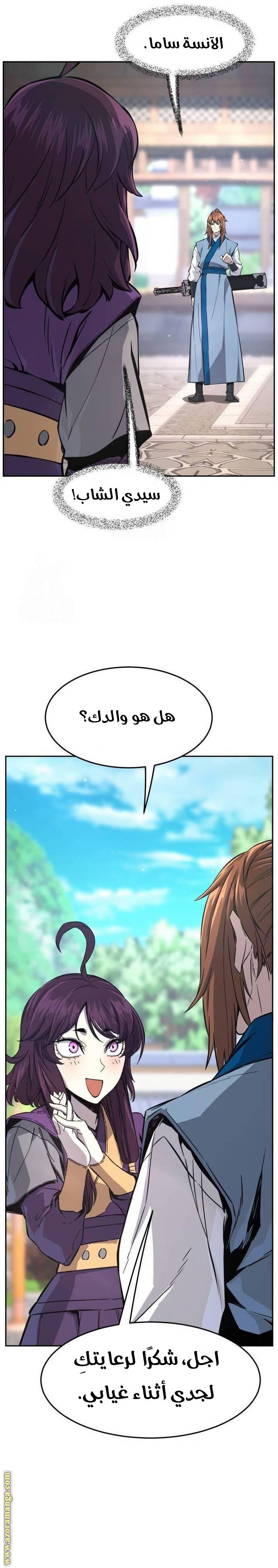 الصفحة 24