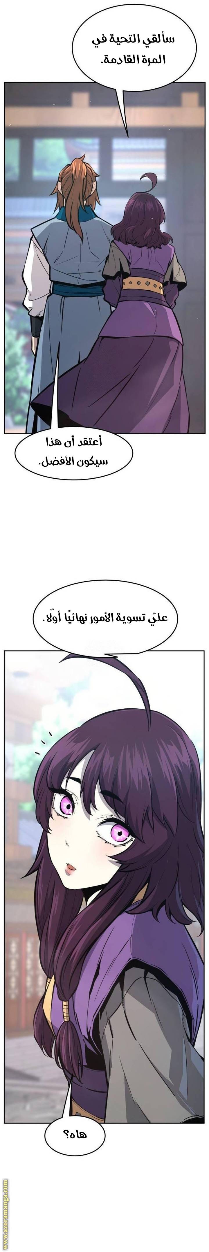 الصفحة 27