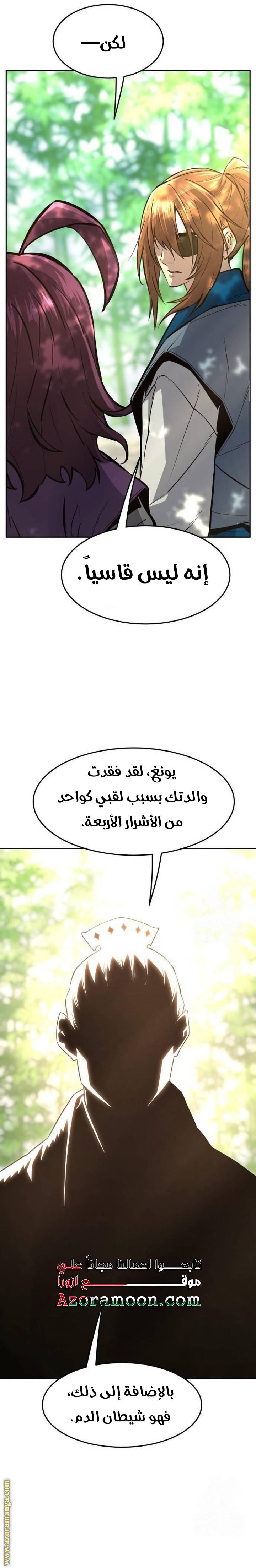الصفحة 32