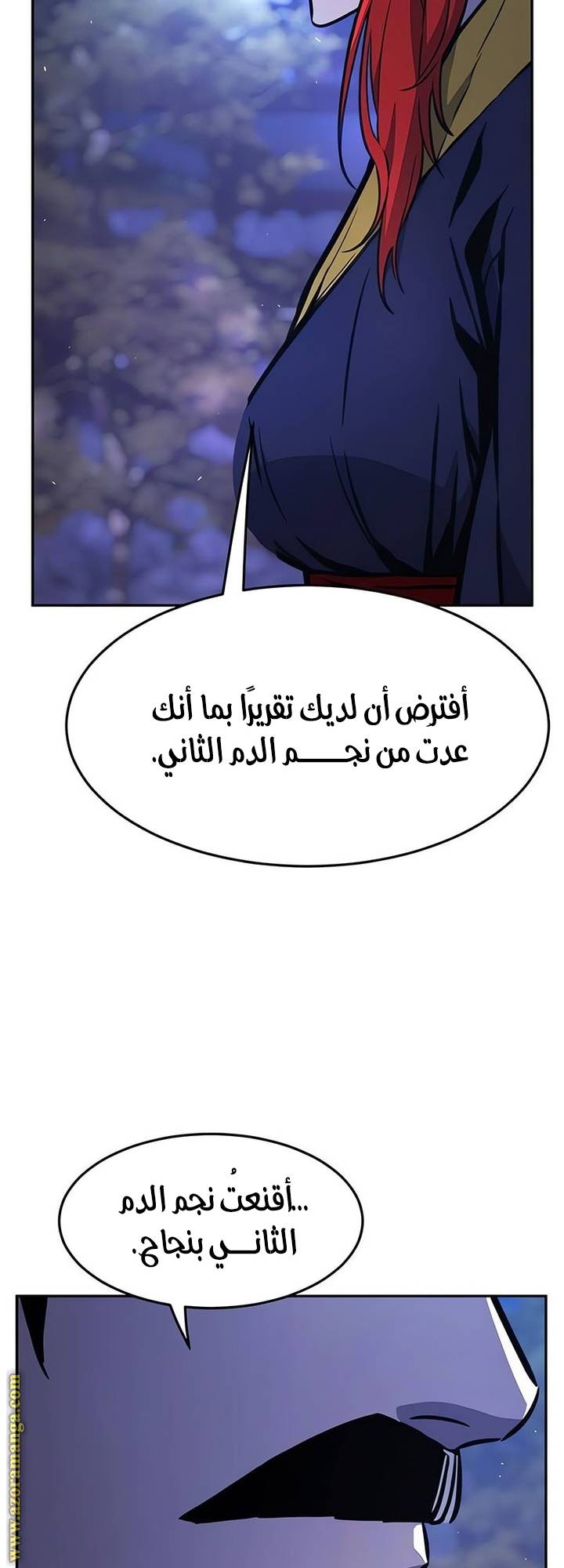 الصفحة 57
