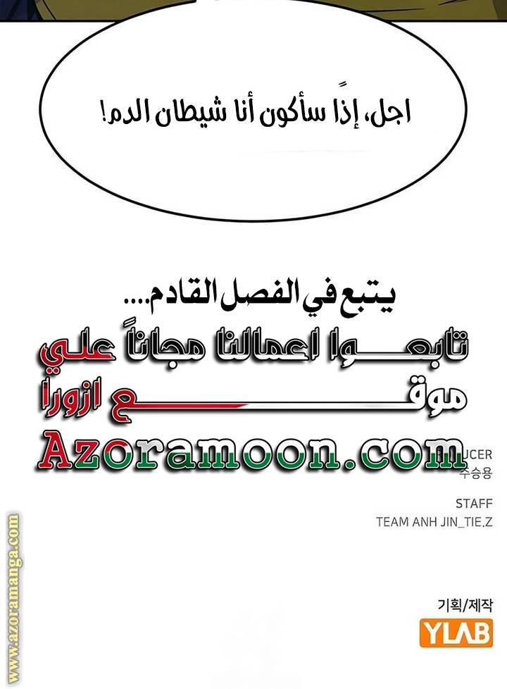 الصفحة 77