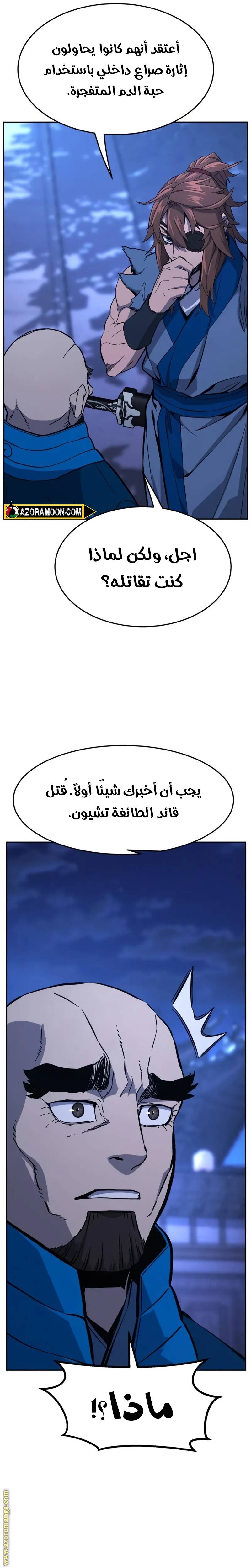 الصفحة 14