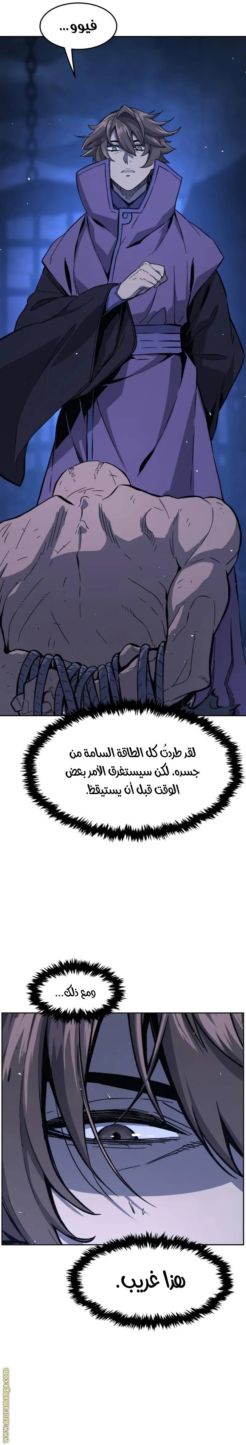 الصفحة 21