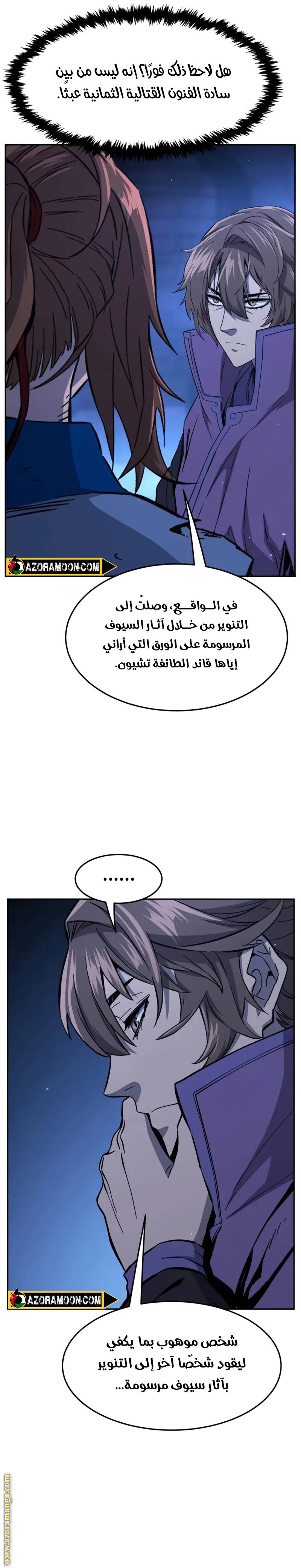 الصفحة 27
