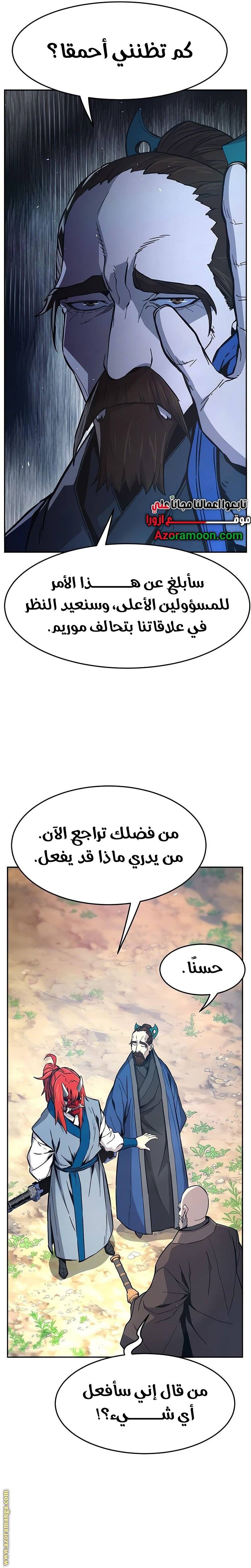 الصفحة 36