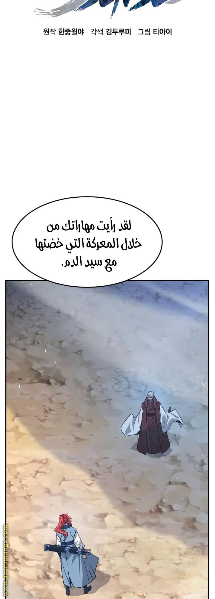 الصفحة 38