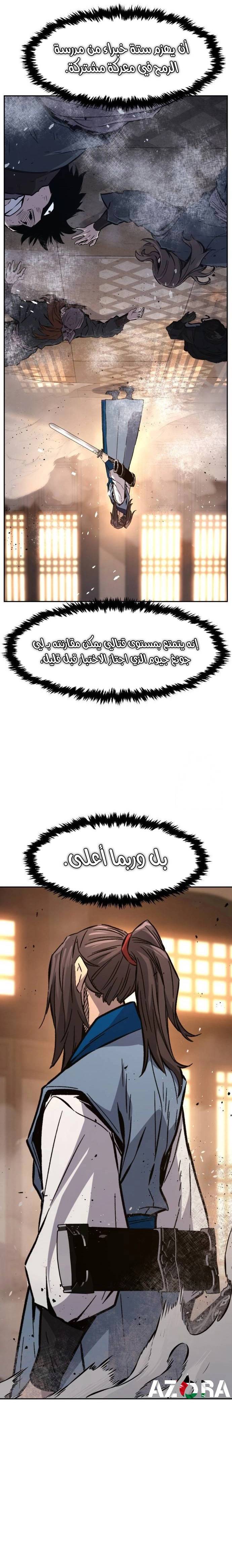 الصفحة 7