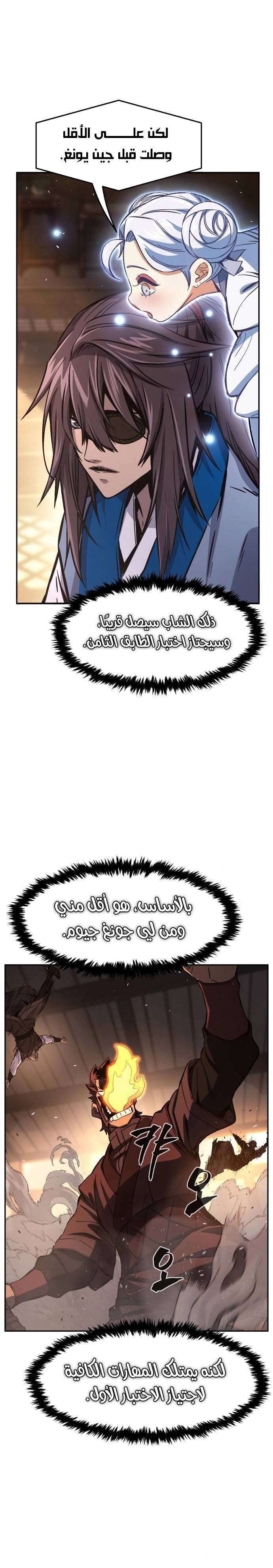 الصفحة 9