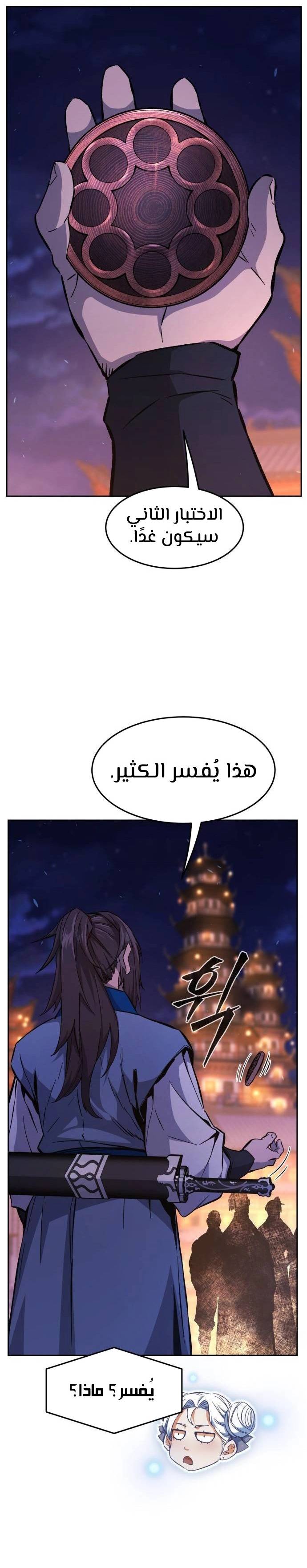 الصفحة 11