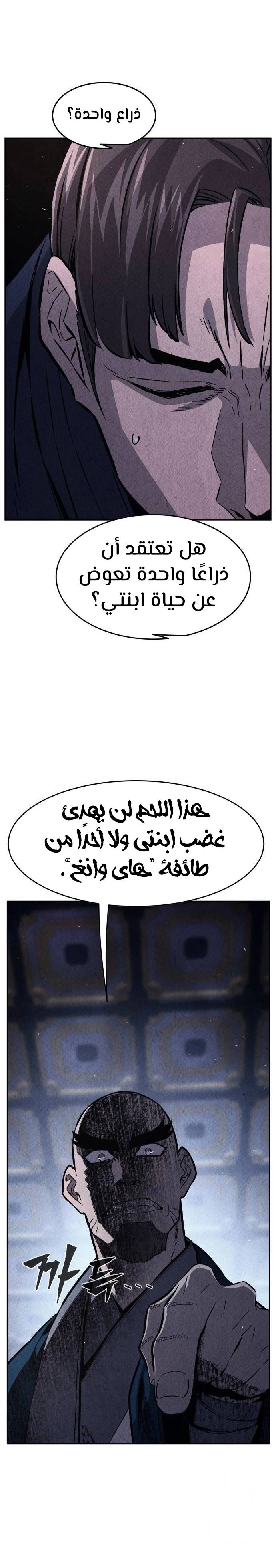 الصفحة 23