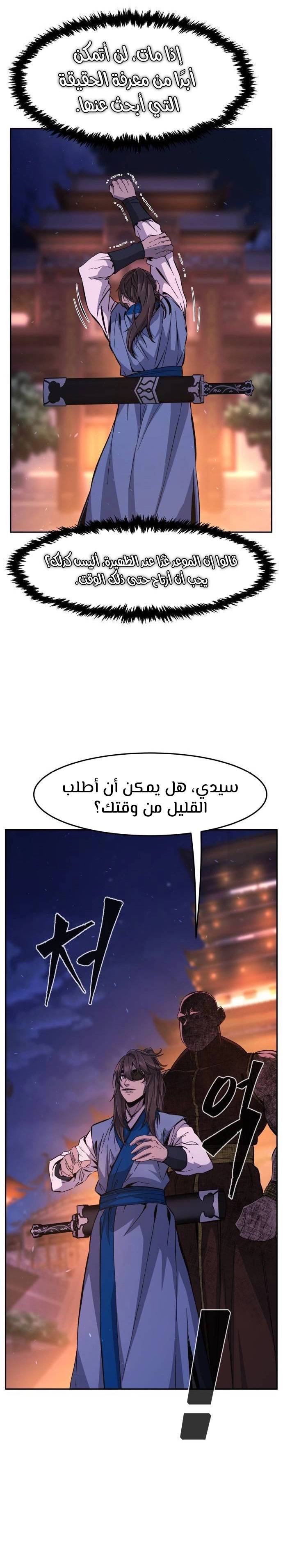الصفحة 33