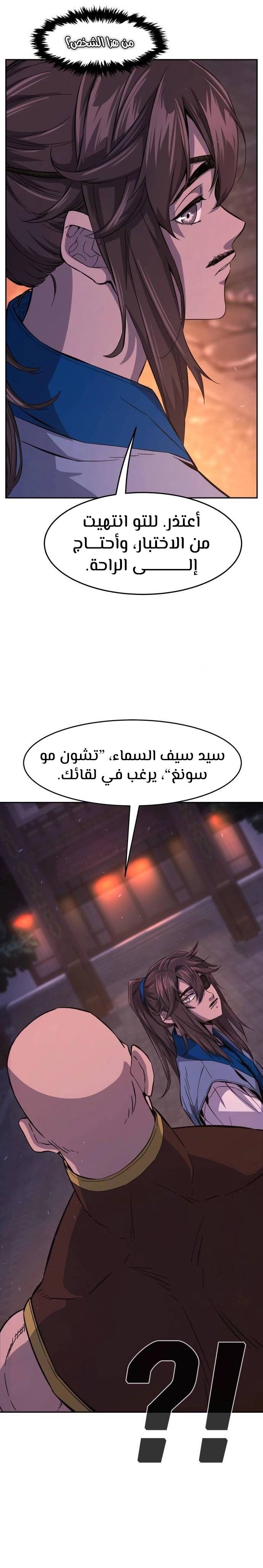الصفحة 34