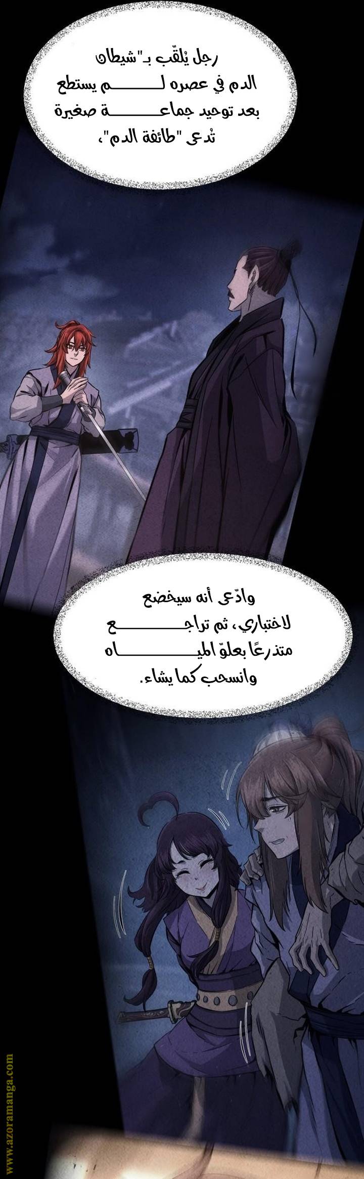 الصفحة 4