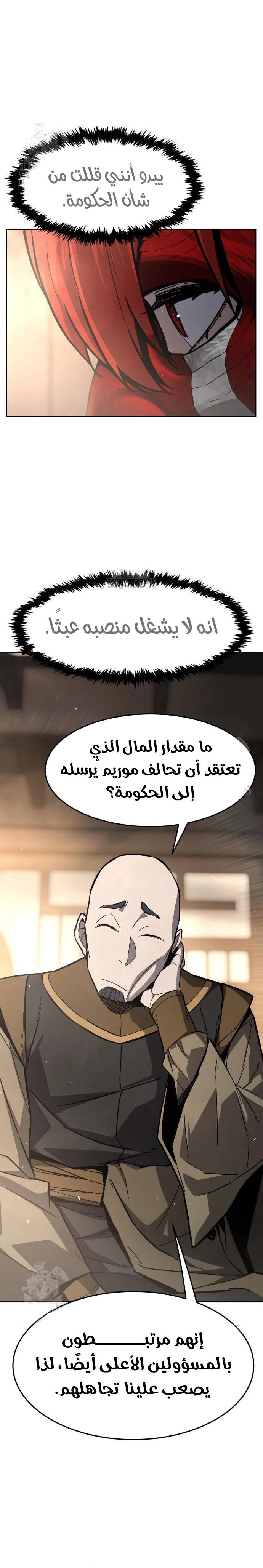 الصفحة 23