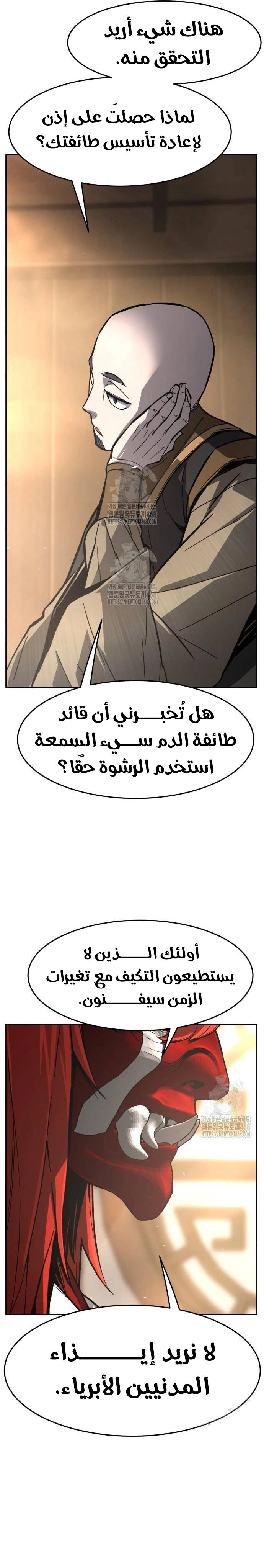 الصفحة 25