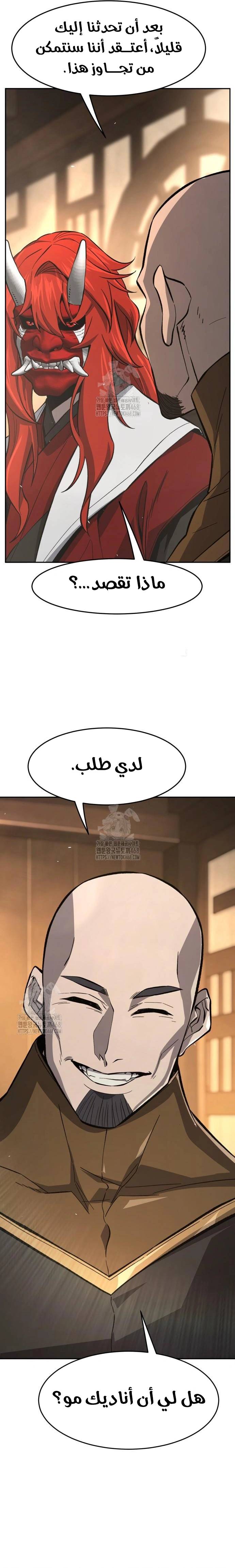 الصفحة 28