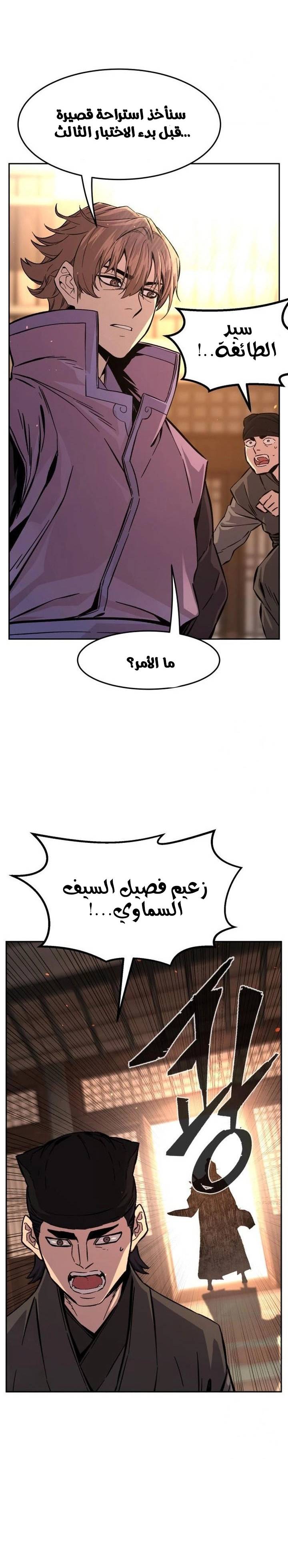 الصفحة 12