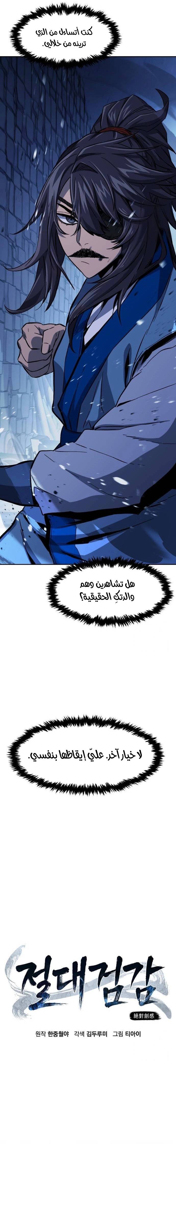 الصفحة 5
