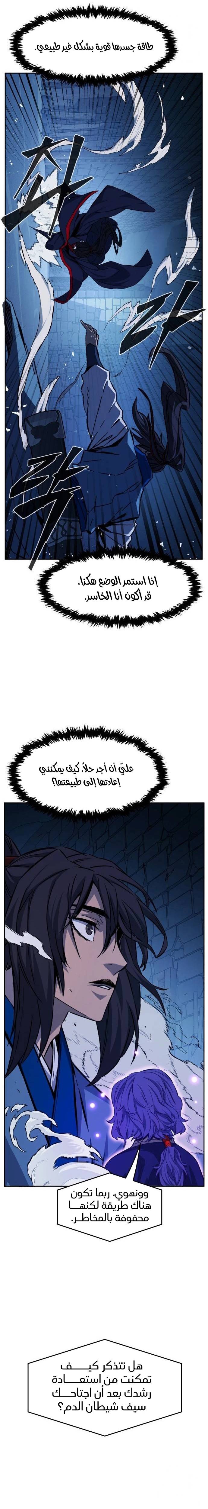 الصفحة 8