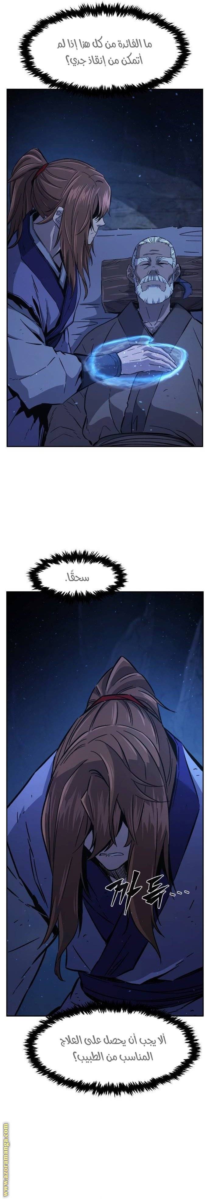 الصفحة 24