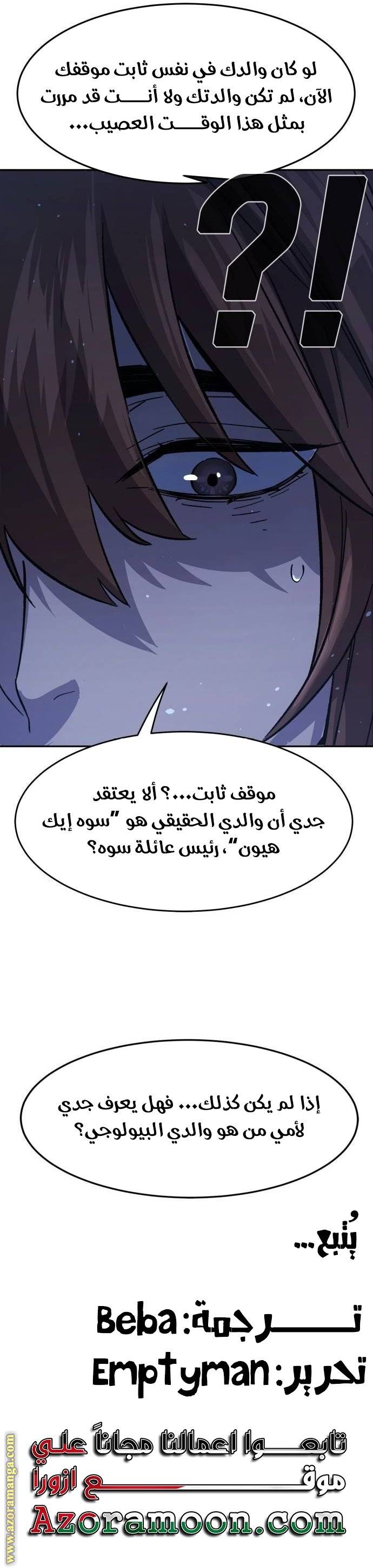 الصفحة 31