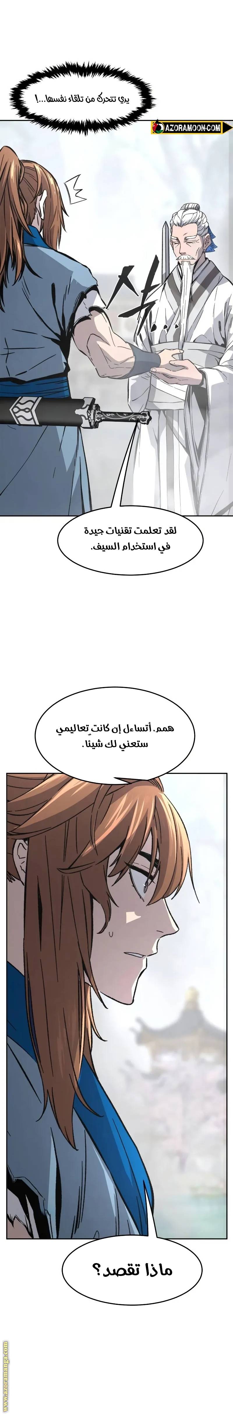 الصفحة 8