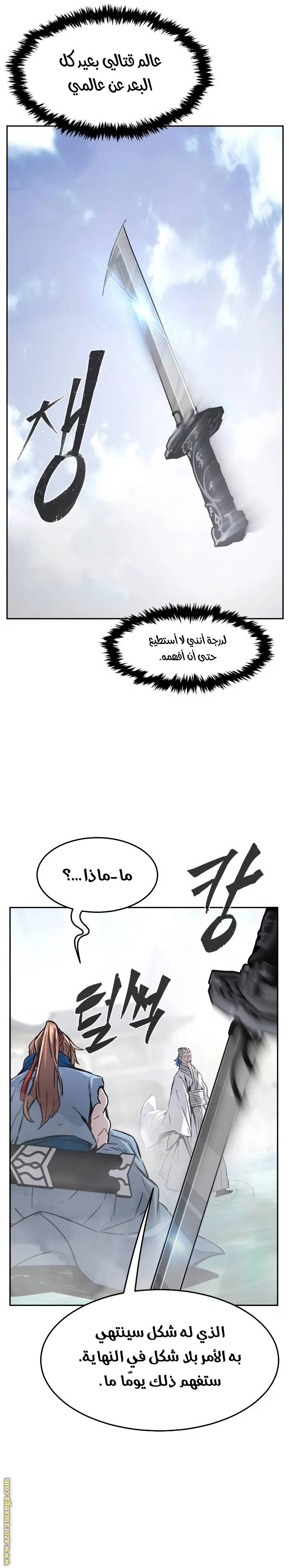 الصفحة 20