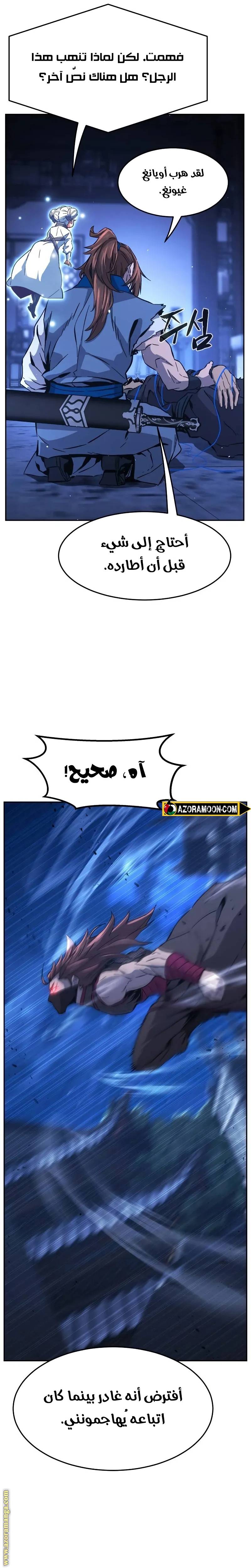 الصفحة 38