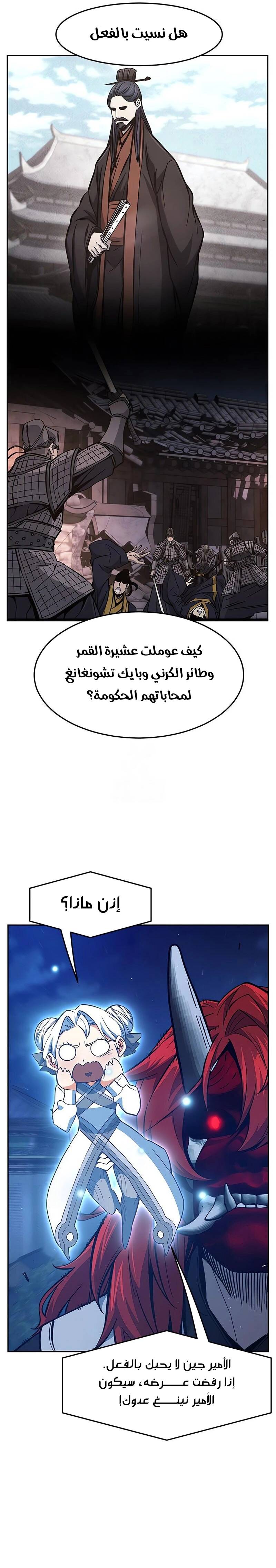 الصفحة 29