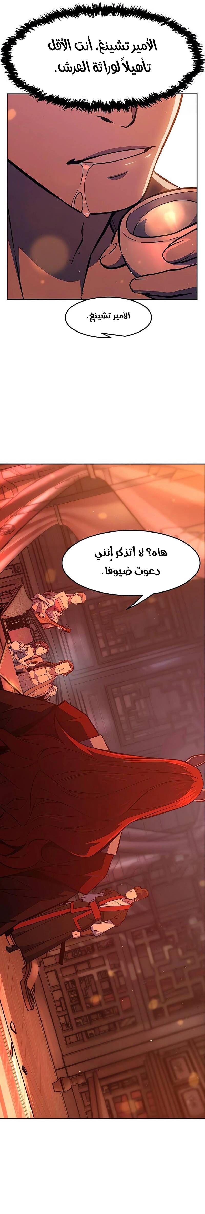 الصفحة 34