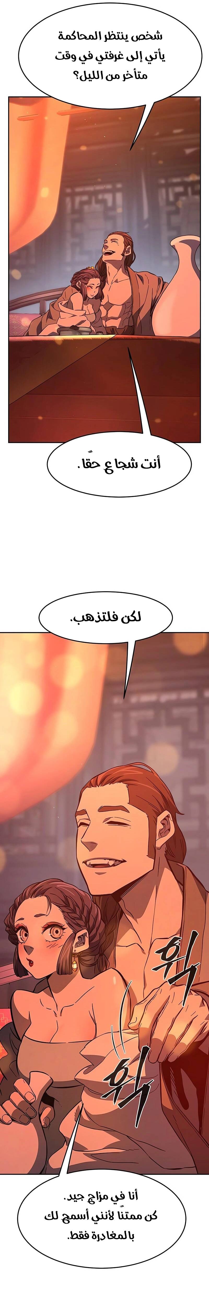 الصفحة 37