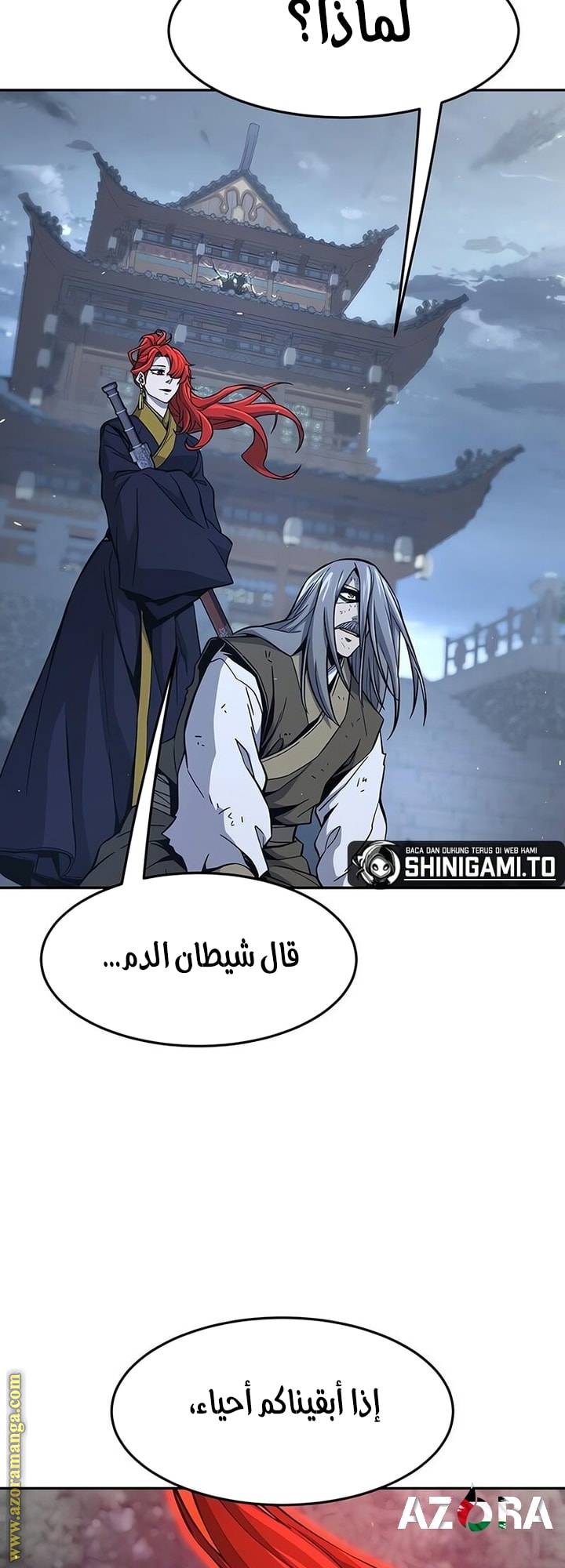 الصفحة 25
