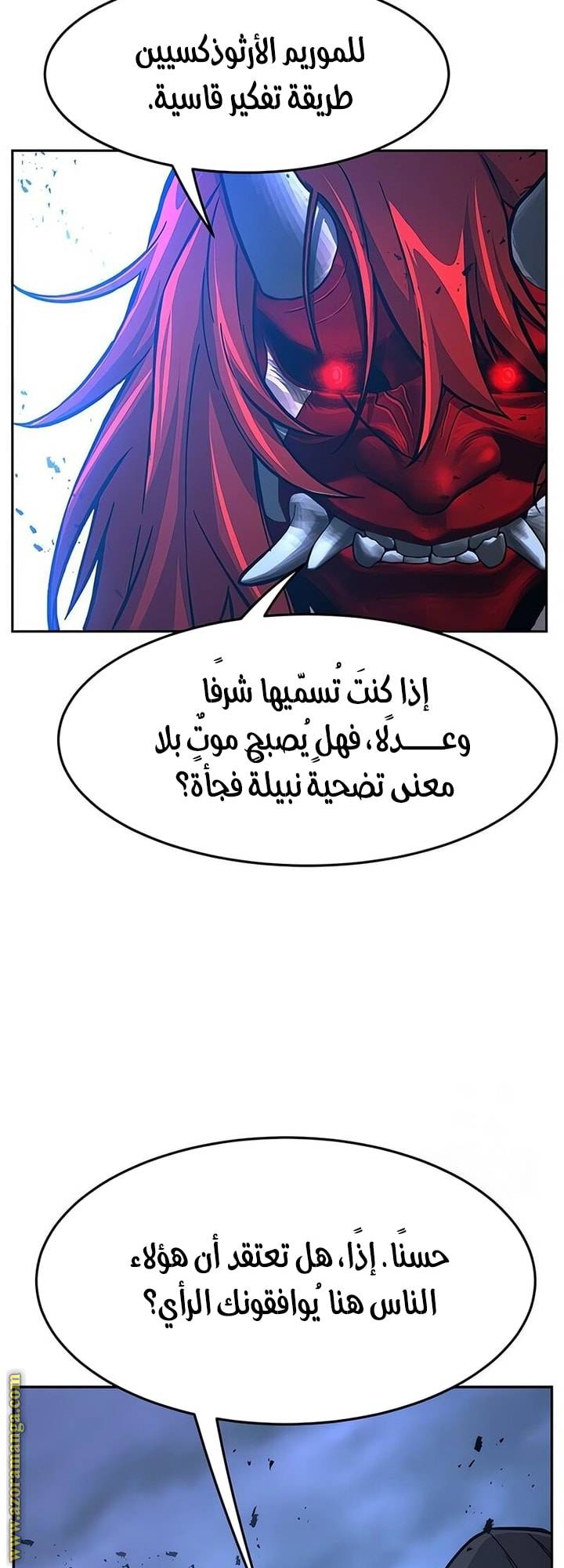 الصفحة 36