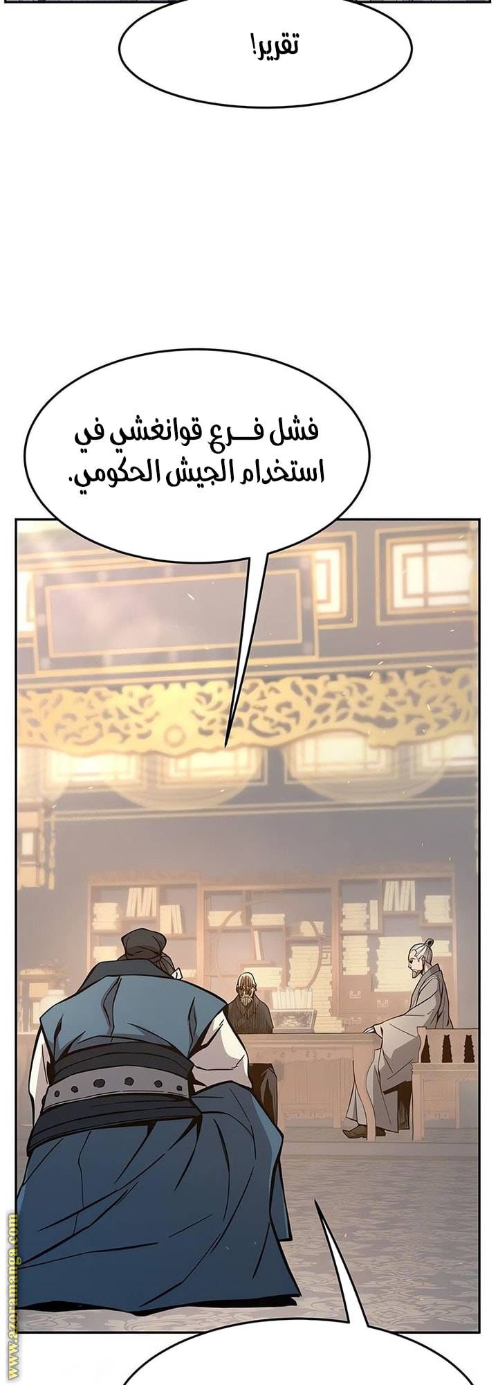 الصفحة 55